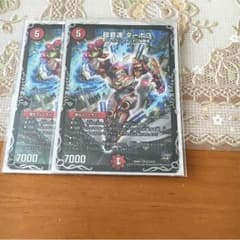 ターボ3二枚セットのサムネイル