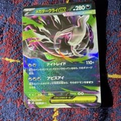 メガダークライex RR M 拡張パック アビスアイ キラ 046/081のサムネイル