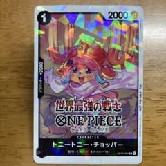 ワンピースカード　トニートニー・チョッパー　世界最強の戦士　プロモシール