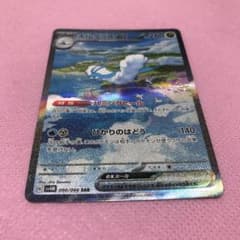 sar チルタリス ハミングヒール ひかりのはどう 未来の一閃 sar チルタリス ハミングヒール ひかりのはどう 未来の一閃 - メルカリ
