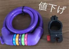 バイクダイヤルロックのサムネイル