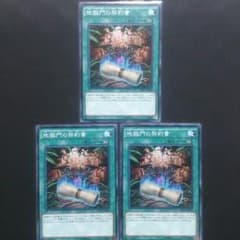 地獄門の契約書 遊戯王のサムネイル