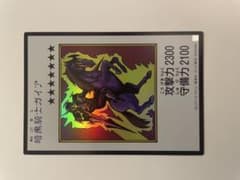 遊戯王 暗黒騎士ガイア - メルカリ