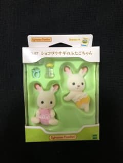 シルバニアファミリー　ショコラウサギのふたごちゃんのサムネイル