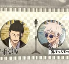 呪術廻戦 五条悟 夏油傑 缶バッジ セット 祓ったれ本舗 スーツ - メルカリ