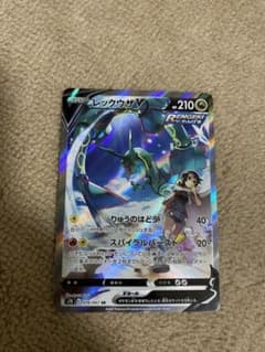 ポケモンカード　蒼空ストリーム　レックウザV saのサムネイル