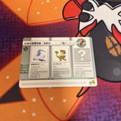 ポケモンバトルカードe+ ルビー サファイア じゅくがえりのユキコ