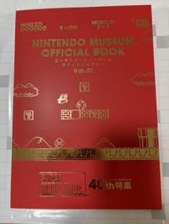 任天堂　ニンテンドーミュージアムオフィシャルブックVol.01　40周年　日本語のサムネイル