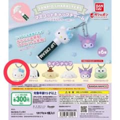 ハローキティ マスコットキャッチチャーム　パステルver.のサムネイル