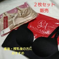 ラディアンヌ　脇肉カップインすっぴんブラ　２枚セットのサムネイル