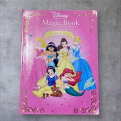 ディズニー マジックブック 手品 プリンセスバージョン(4才から