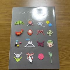 はじめての水引アレンジのサムネイル