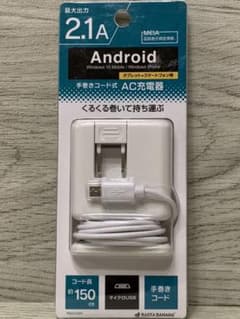 【tea*spoon様 専用】microUSB 一体型AC充電器のサムネイル