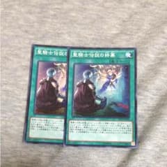 聖騎士伝説の終幕 2枚のサムネイル