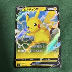 ピカチュウV SH ソード＆シールド ファミリーポケモンカードゲーム 019