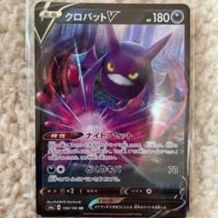 ポケモンカード クロバットVのサムネイル