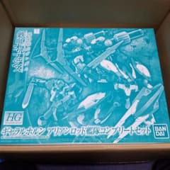 HG ギャラルホルン　アリアンロッド艦隊コンプリートセットのサムネイル