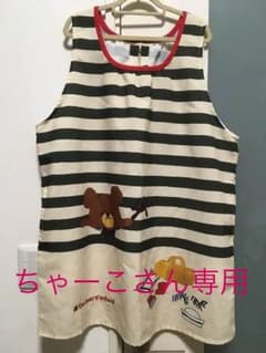 ちゃーこさん専用 保育士 エプロン くまのがっこうのサムネイル