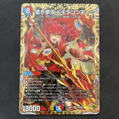 蒼き夢双 ドギラゴン天 ドギラゴンドリーム 金トレジャー - メルカリ