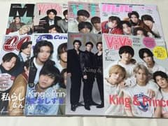 キンプリ 雑誌 9冊 まとめ売りのサムネイル