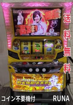 パチスロ実機 麻雀格闘倶楽部 真 コイン不要機付 送料無料 - メルカリ