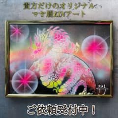 【original spray art マヤ暦KINアート A4サイズ】のサムネイル