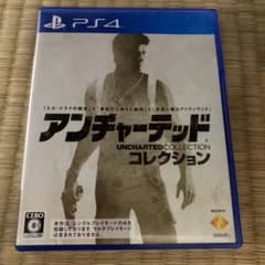 PS4 アンチャーテッド コレクションのサムネイル
