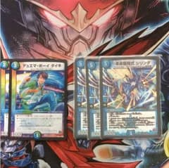 シリンダ&ダイキのサムネイル