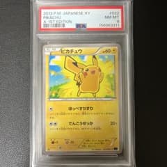 PSA8 ピカチュウ C XY1 コレクションX 022/060 - メルカリ