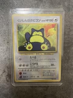 ポケモンカード くいしんぼカビゴン 旧裏面 - メルカリ
