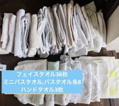 [합계 55 장 · 목욕 타월 페이스 타올 정리 판매] 중고 타월 세트 고타올