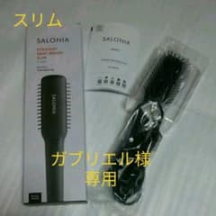サロニアストヒートブラシ　スリムのサムネイル