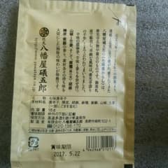 ゆうき専用出品です　　　　　　　八幡屋磯五郎　七味唐辛子のサムネイル