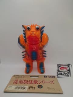 ブルマァク 復刻版怪獣シリーズ ザニカ ソフビ - メルカリ