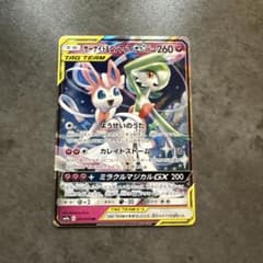 サーナイト＆ニンフィアGX RR SM9a ナイトユニゾン 031/055 - メルカリ