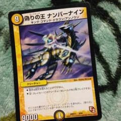 デュエルマスターズのサムネイル