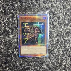 遊戯王【希少‼️】真エクゾディア 高橋和希サインver. 20th 未開封