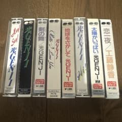 光GENJI CD 26枚セット 光GENJI BEST｜STARTO ENTERTAINMENT