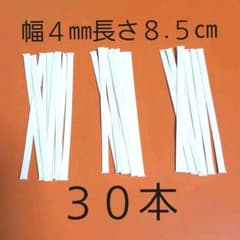 【明日まで値下げ中】形状記憶ノーズワイヤー★30本★カット済みのサムネイル