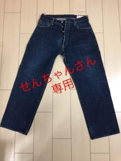 最終価格！エヴィス EVISU デニムlot.2001 36✖️35 トラ耳のサムネイル