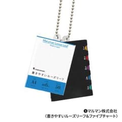 【新品未開封】THE 文具 ミニチュアマスコット 第7弾 マルマン ルーズリーフのサムネイル