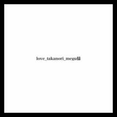 love_takanori_megu様のサムネイル