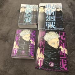 呪術廻戦 懐玉・玉折 呪術廻戦0 リミックス版 4巻 5巻アニメイト特典 4