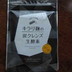 キラリ麹の炭クレンズ 生酵素 30粒のサムネイル
