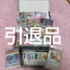 ポケモンカード引退品 まとめ売りのサムネイル