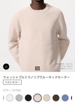 UNIQLO ウォッシャブルミラノリブクルーネックセーター Ｍピンクのサムネイル