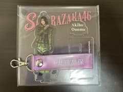 櫻坂46 ローソンくじ 大沼晶保 アクリルスタンド タオルホルダーのサムネイル
