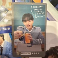 原因は自分にある。 大倉空人 トレカのサムネイル