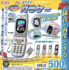 ガラケー　ガチャ　ピンク　最安値のサムネイル