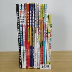 絵本・児童書 まとめ売り 16冊セット 絵本セット】絵本 児童書 さがし絵 迷路 16冊 アンパンマン まとめ売り